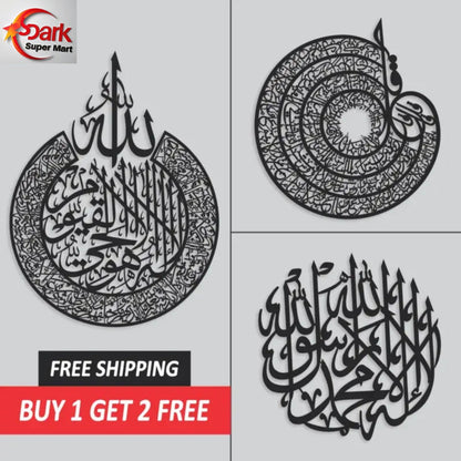 Ayatal kursi + 4 Qul + Kalma Tayyab Buy 1 Get 2 Free (AK+4Q+KT)